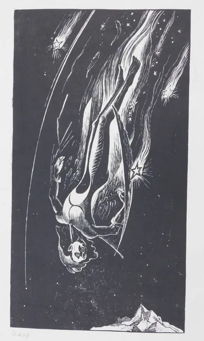 Чапкин.Икар