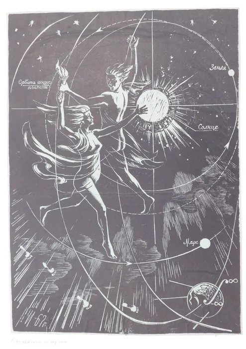 Чапкин.Космические тропы