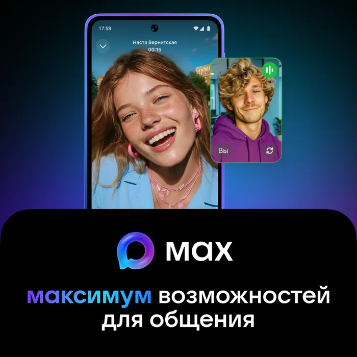 МАХ