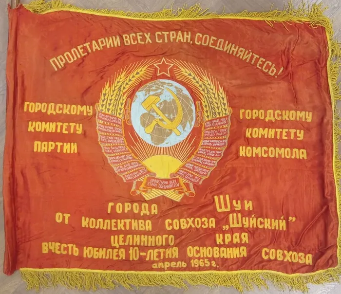 Знамя. Приложение 4