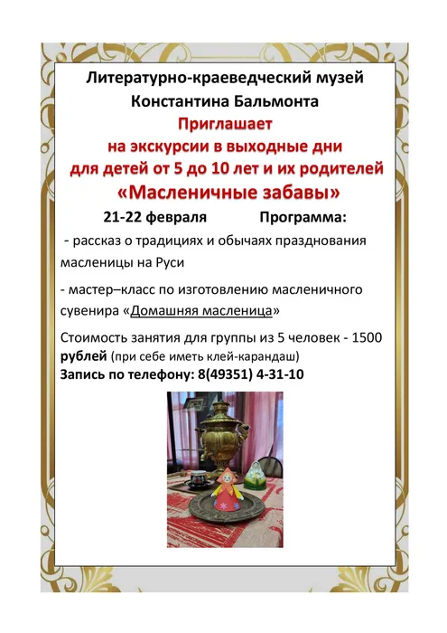 афиша-МКГ