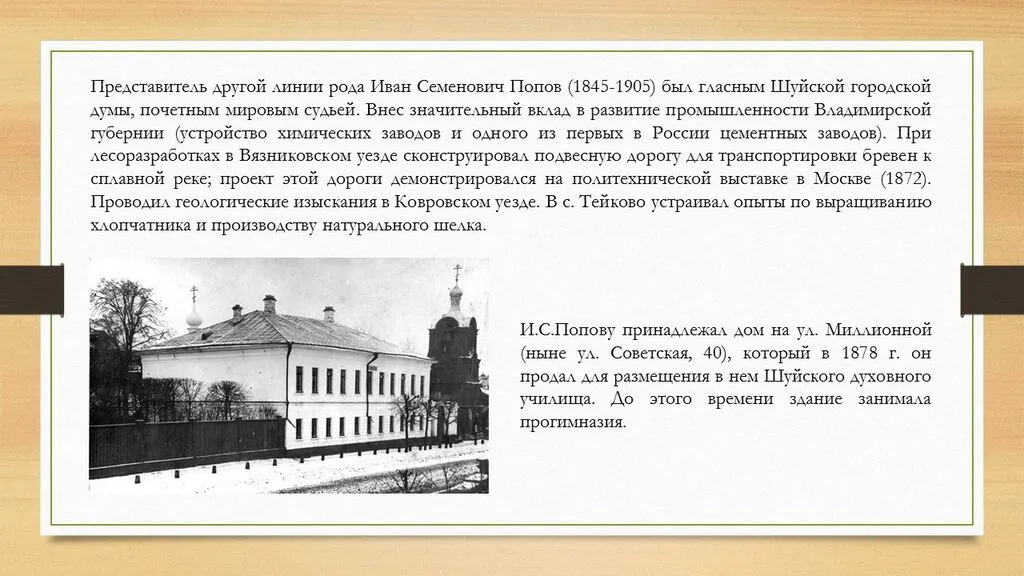 Слайд8