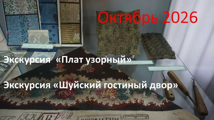 ПК октябрь