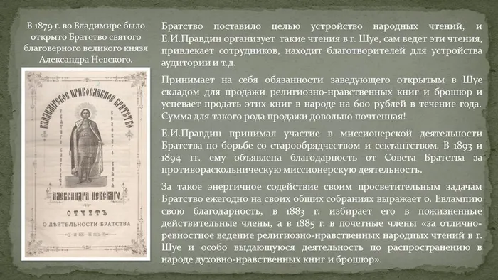 Слайд8