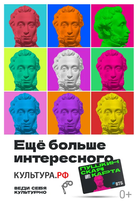 Пушкинская карта логотип