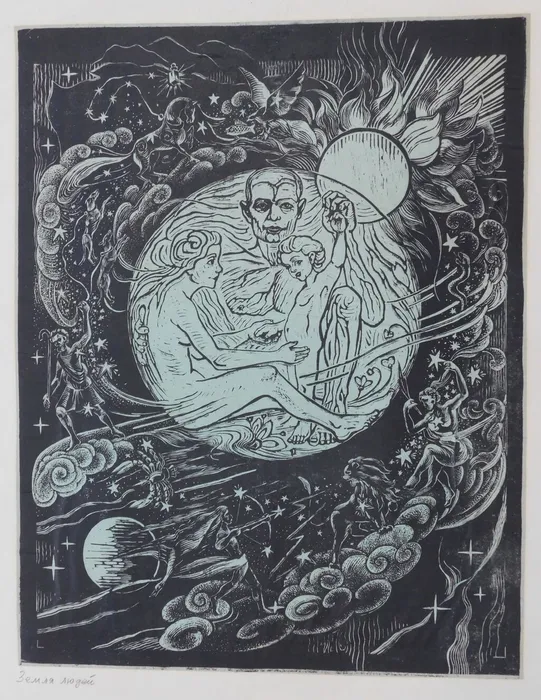 Чапкин.Земля людей