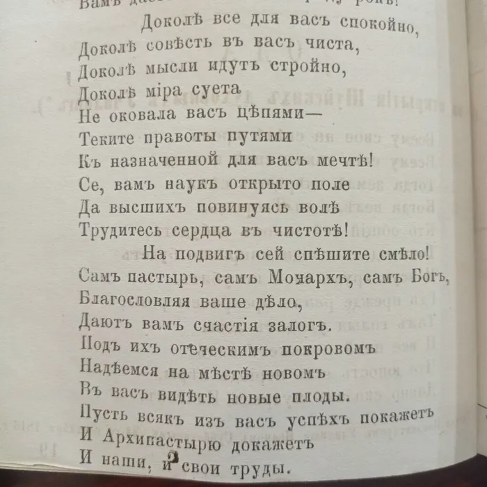 ода ч.3  Владимирские епархиальные ведомости, 1882, стр. 142