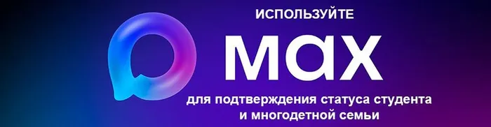 макс