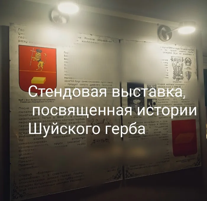 шуйский герб