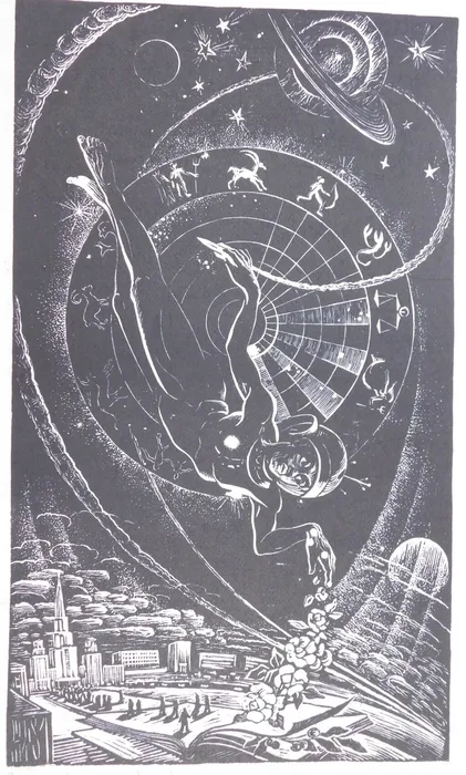 Чапкин.Космос