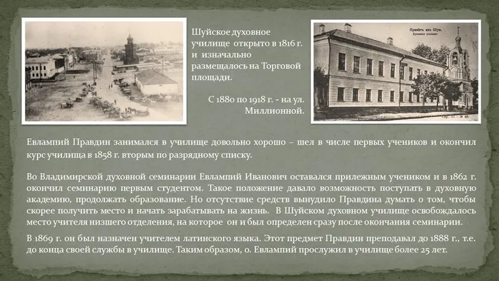 Слайд3
