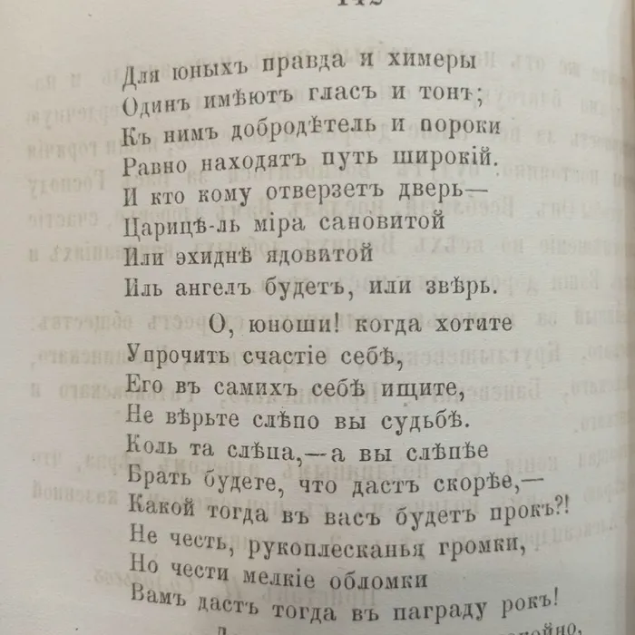 ода ч.2  Владимирские епархиальные ведомости, 1882, стр. 142