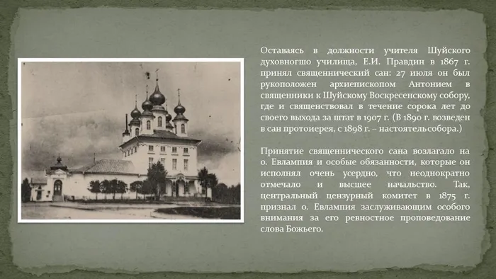 Слайд7