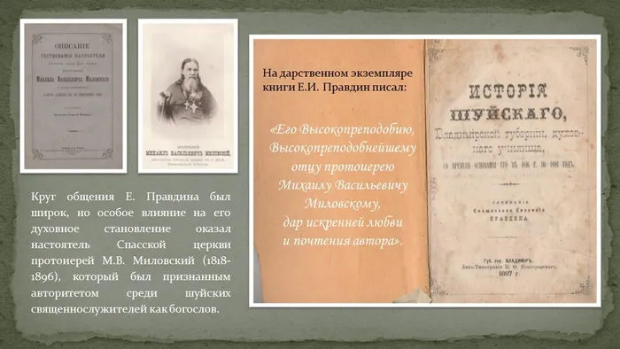 Слайд6