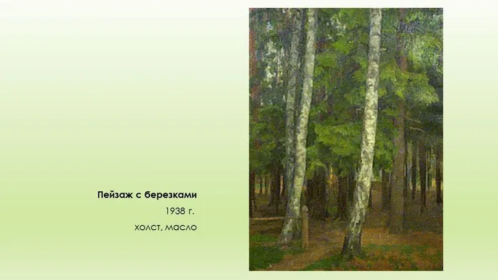 Слайд9