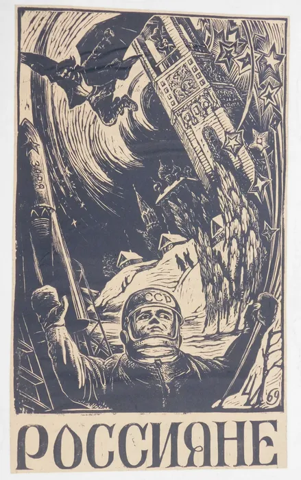 Чапкин.Россияне