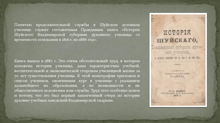 Слайд4