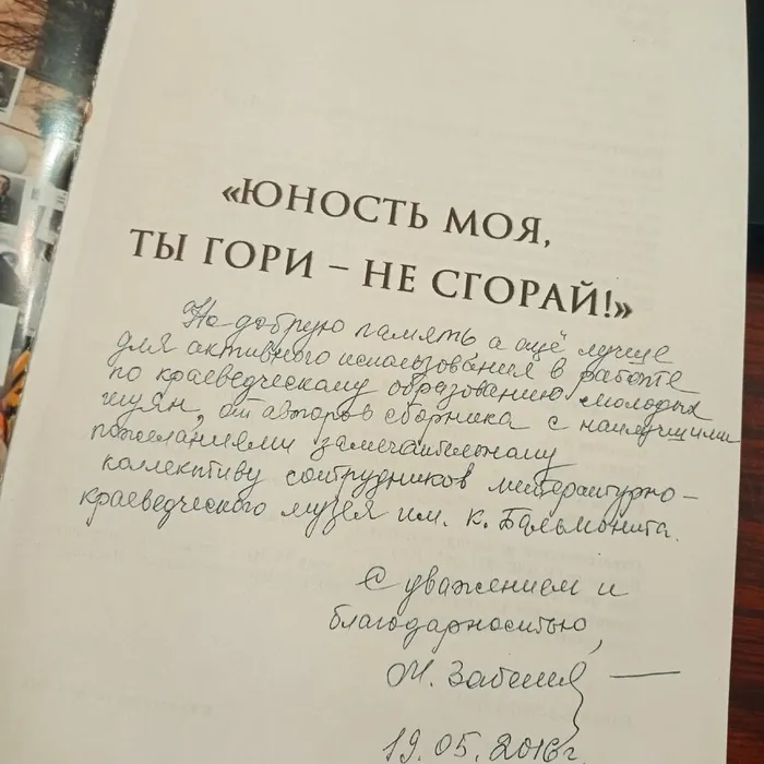 Книга . Приложение 3