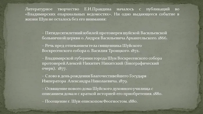 Слайд10