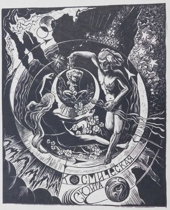 Чапкин.Космическая сюита