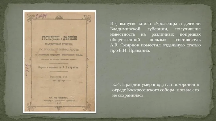 Слайд14