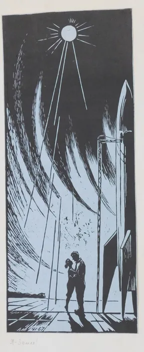 Чапкин. Я Земля! 5