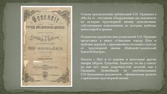 Слайд12