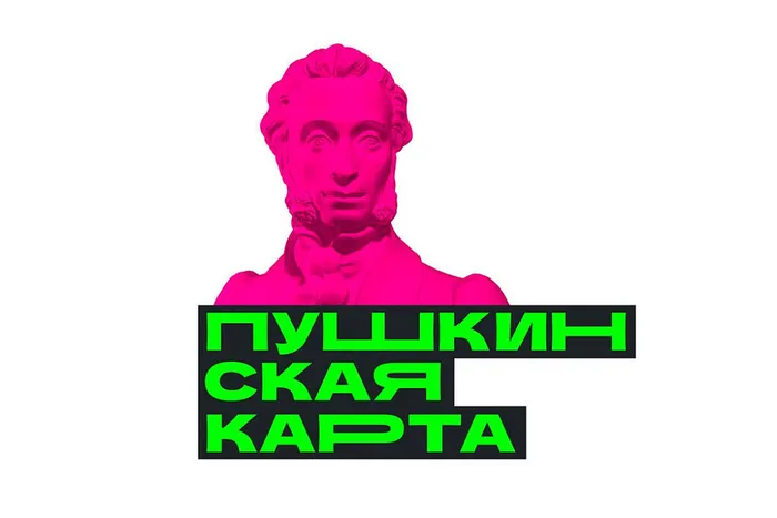 пушкинская карта логотип