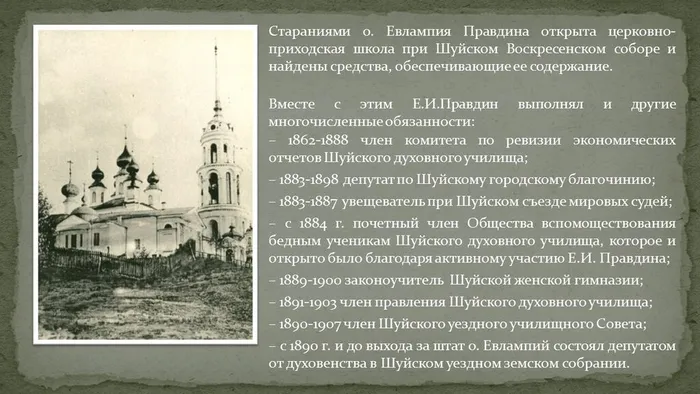 Слайд9