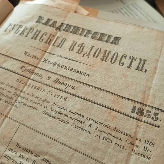 Владимирские губернские ведомости