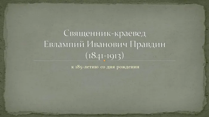 Слайд1