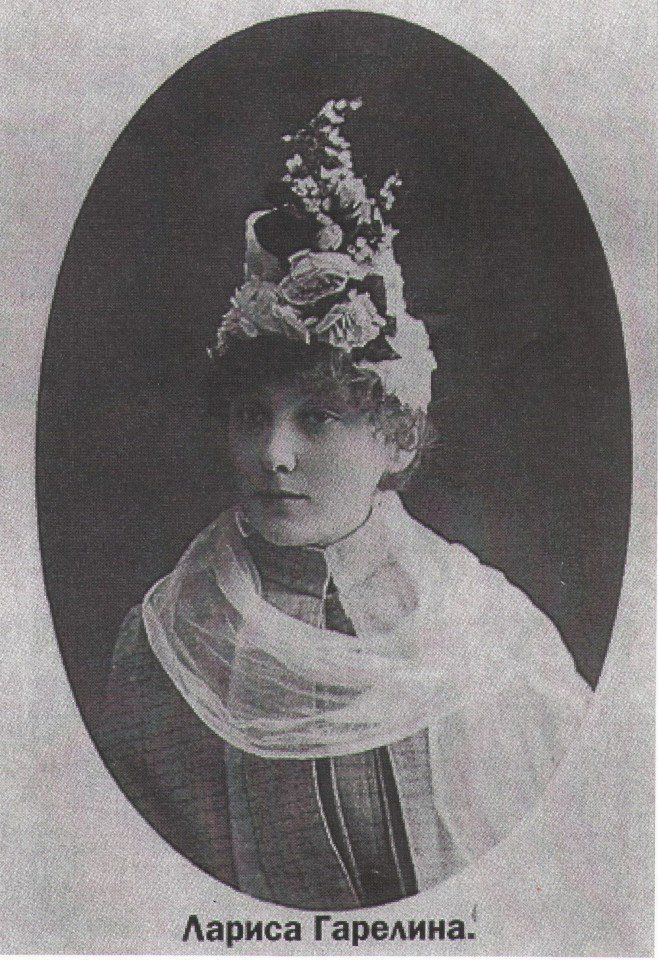 Л.М. Гарелина, первая жена К.Бальмонта